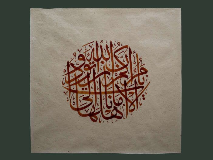 Islam Sanatlları Sonuçları 5